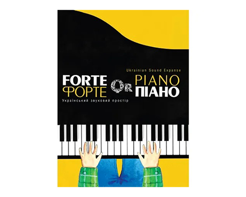 Музична література